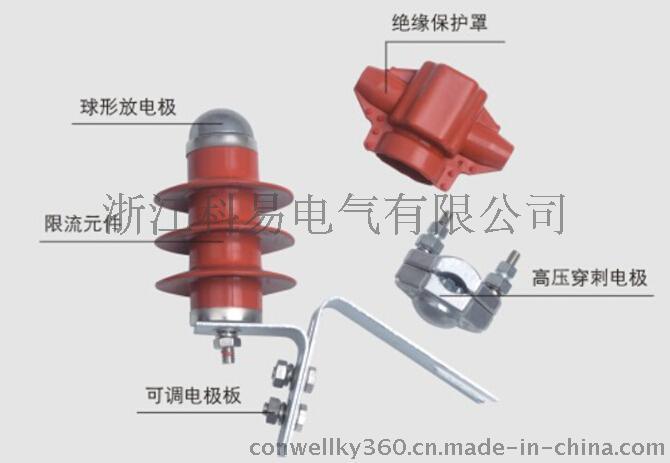 穿刺型外间隙避雷器FHY5C-10C-110KV